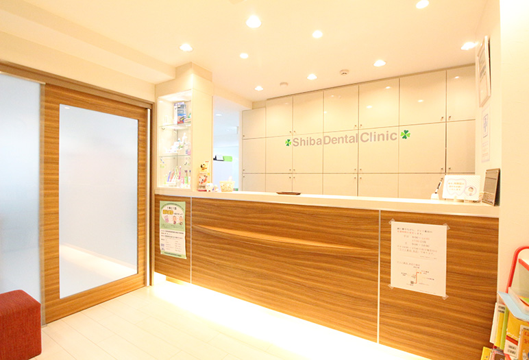 茨木市・芝歯科クリニック