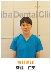 茨木市・芝歯科クリニック・スタッフ